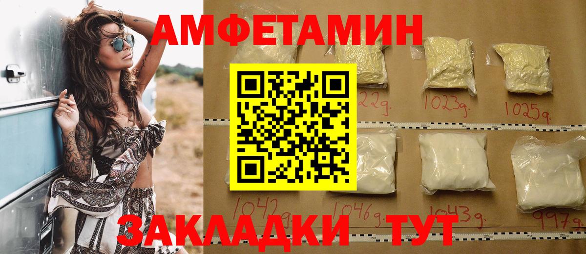 Советская Гавань  Amphetamine 98%    ТОР  Вход с VPN  АМФ 