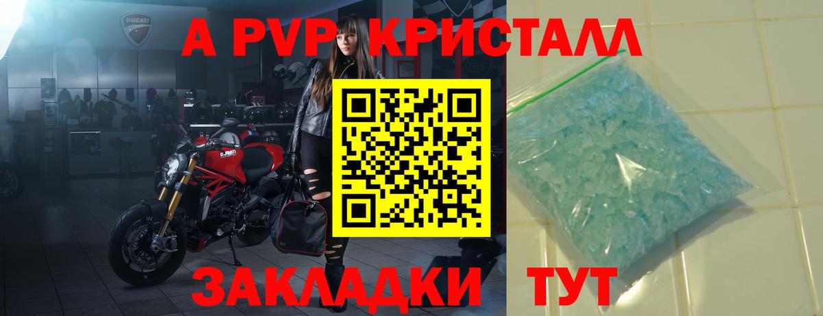 A PVP VHQ  Вход с VPN  Alpha PVP СК  APVP  Советская Гавань 