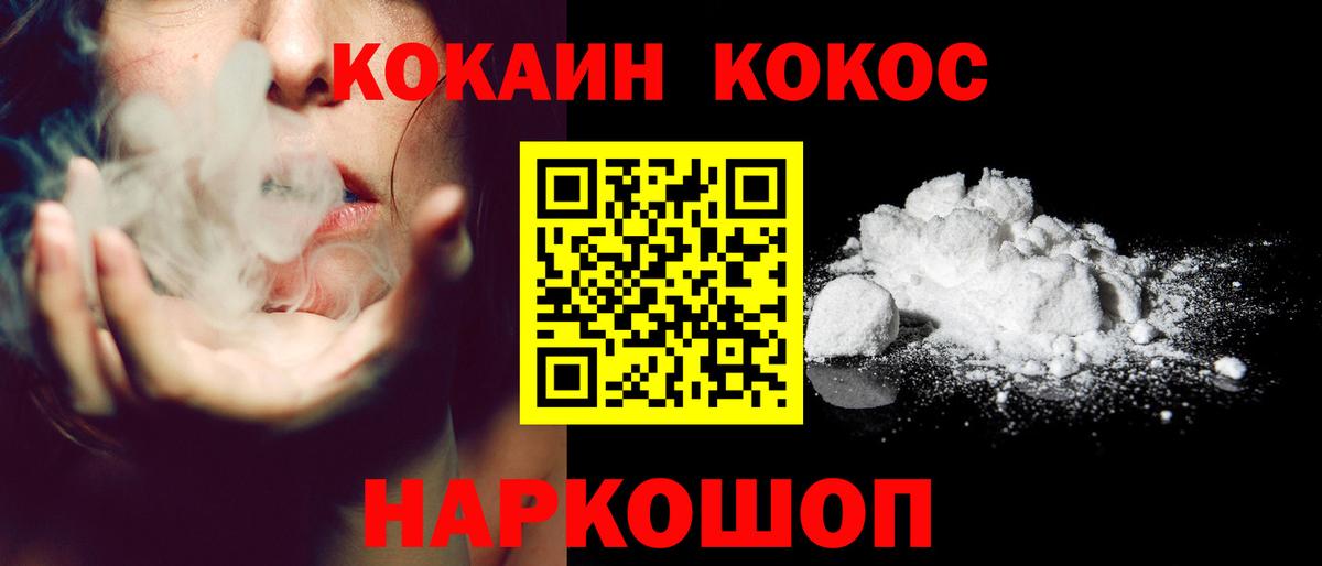 COCAIN 99% Советская Гавань