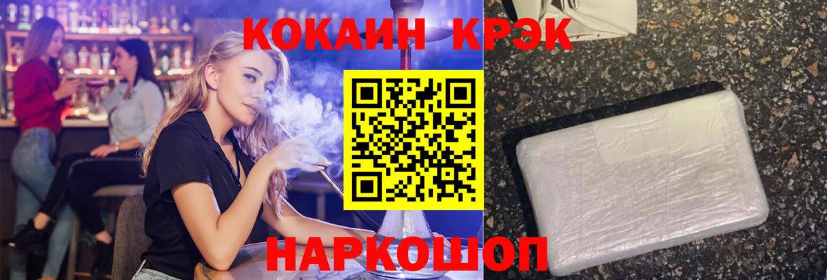 Кокаин  Вход с VPN  Советская Гавань  КОКАИН FishScale  COCAIN 99% 