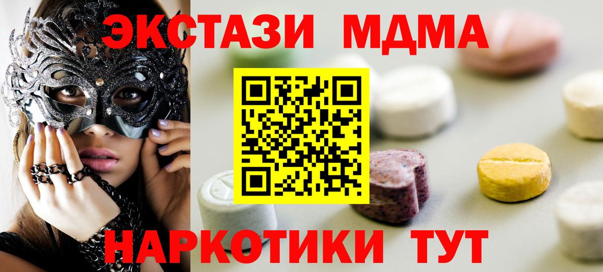 ЭКСТАЗИ DUBAI  Ecstasy  Советская Гавань  Вход с VPN 