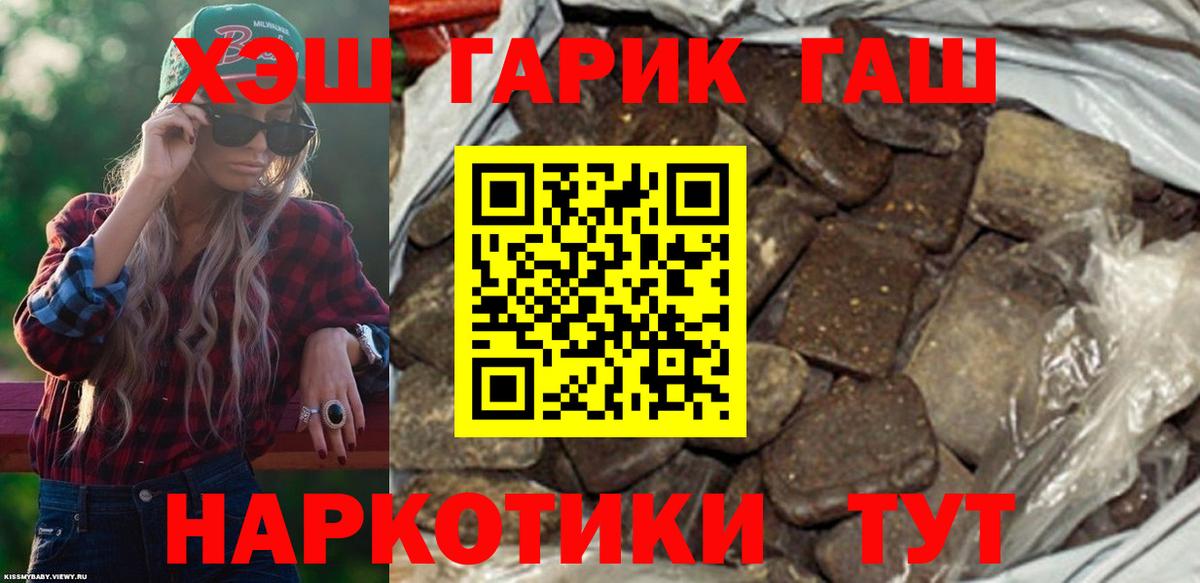 Советская Гавань  ГАШ убойный  ГАШ Premium  Вход с VPN 