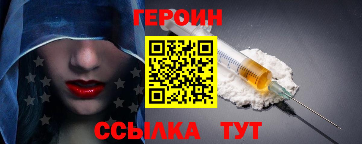 Советская Гавань  Героин хмурый  Вход с VPN 