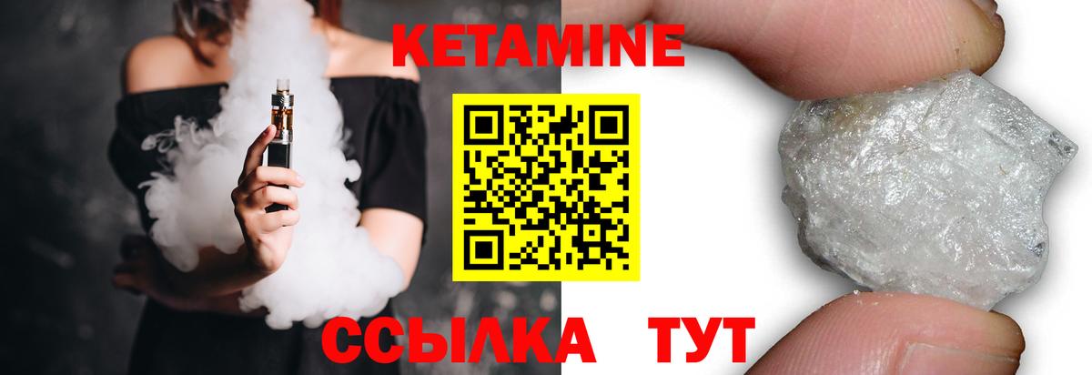 Советская Гавань  КЕТАМИН VHQ  Вход с VPN  КЕТАМИН ketamine 
