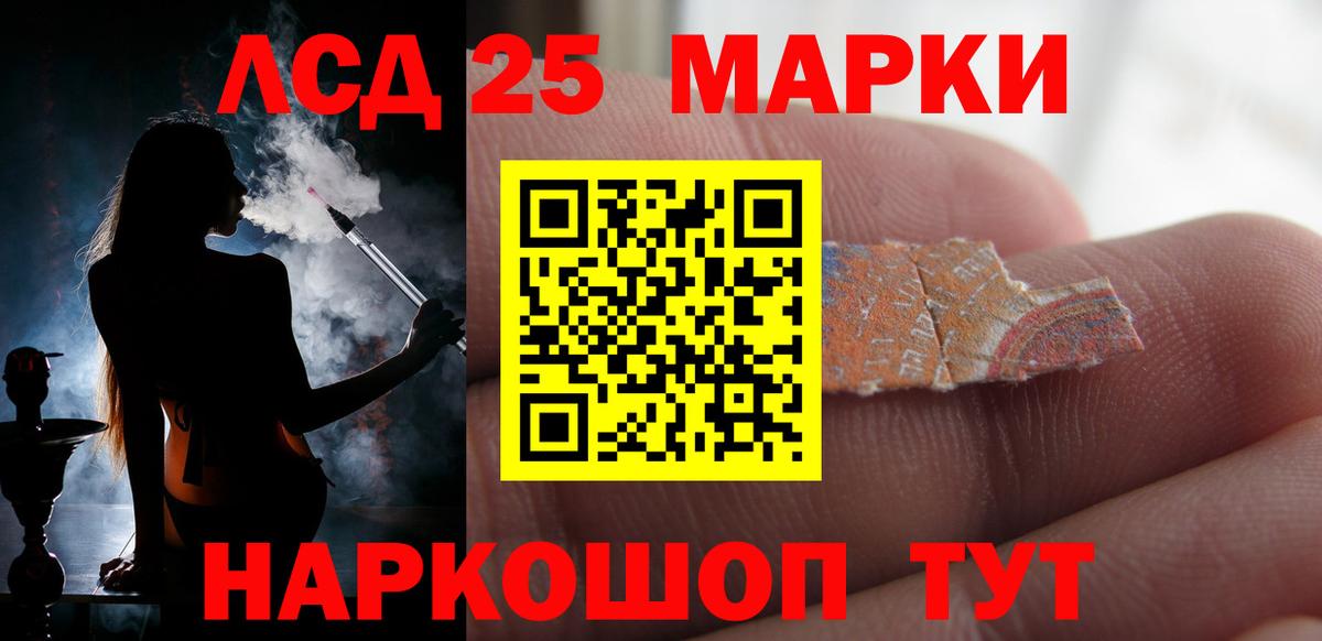 LSD-25 экстази ecstasy Советская Гавань