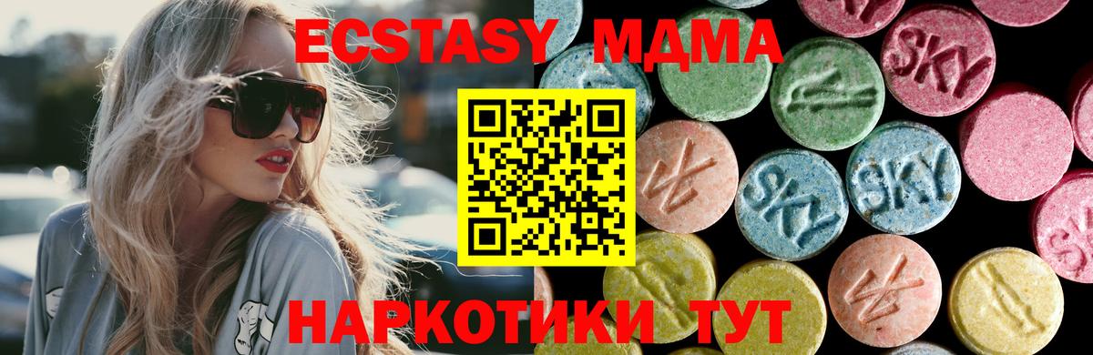 MDMA crystal  МДМА  Вход с VPN  Советская Гавань  МДМА молли 