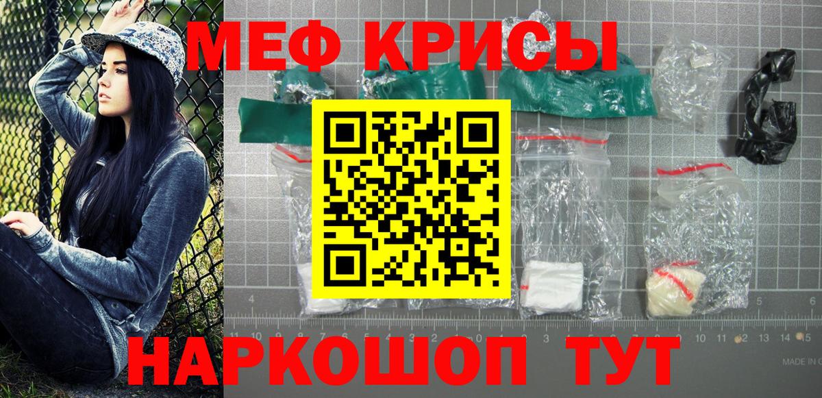 Советская Гавань  hydra tor  Вход с VPN  Меф  Меф VHQ  МЯУ-МЯУ mephedrone  где купить наркотик 