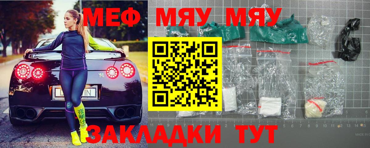 МЕФ  Советская Гавань