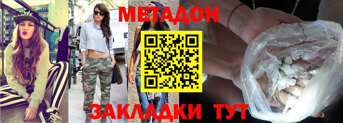 МЕТАДОН мёд  блэк спрут как войти  shop телеграм  Советская Гавань  Вход с VPN  Метадон белоснежный 