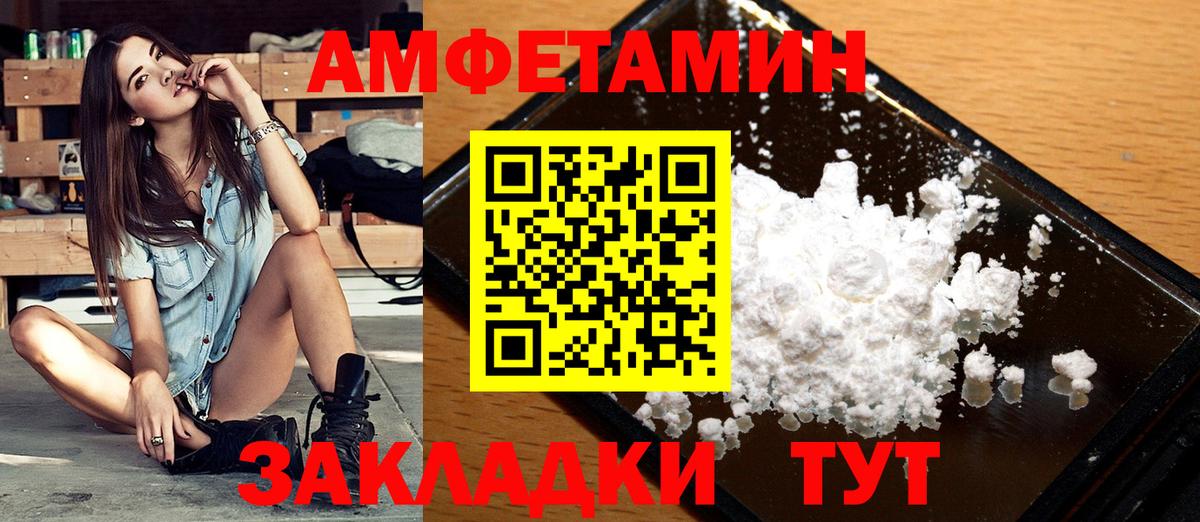 МЕТАМФЕТАМИН Methamphetamine  Вход с VPN  Советская Гавань 