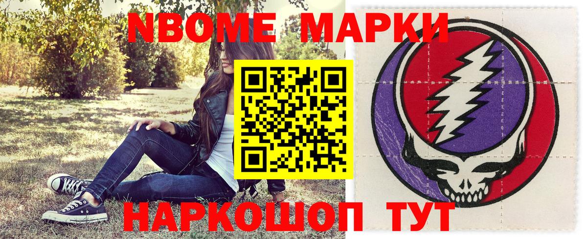Советская Гавань  Марки N-bome 1500мкг  Марки 25I-NBOMe  Вход с VPN 