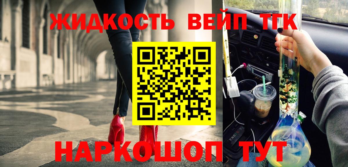 ТГК Wax  Вход с VPN  что такое наркотик  Советская Гавань 